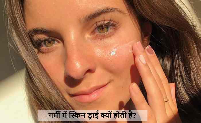 Dry skin solution summer