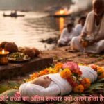 GarudPuranRule: गरुड़ पुराण के अनुसार छोटे बच्चों का दाह संस्कार क्यों नहीं होता? जानिए