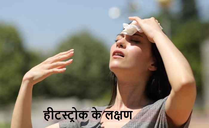 Heatstroke symptoms showing headache, dizziness, weakness and high body temperature in summer