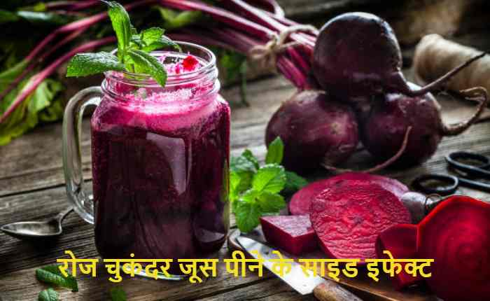 BeetrootJuice