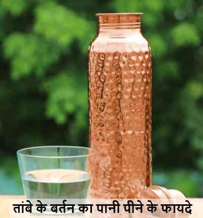 Copper water benefits