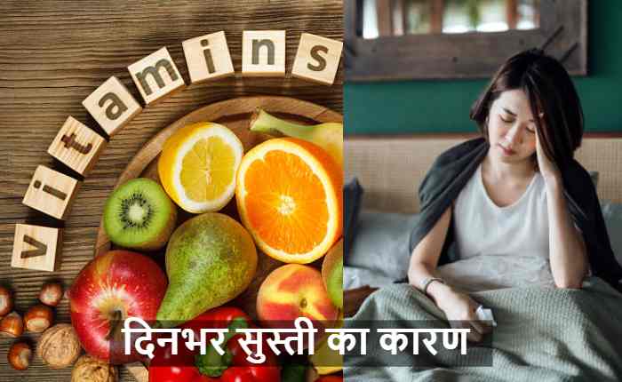 Causes of lethargy throughout the day