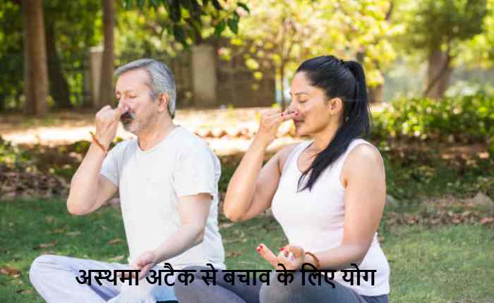 yoga for asthma patients