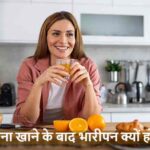 DigestiveHealth: खाना खाने के बाद भारीपन खत्म! ये आसान तरीका जरूर ट्राय करें