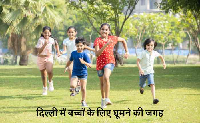 places to visit in Delhi for kids
