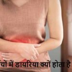 DiarrheaCauses: गर्मियों में अचानक क्यों बढ़ जाते हैं डायरिया के केस? जानिए