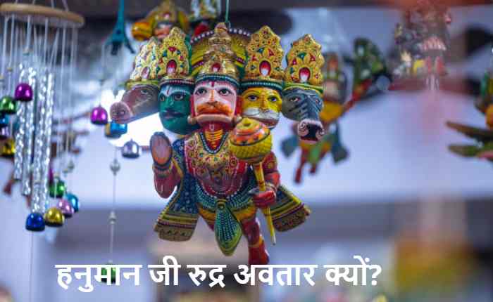 Hanuman ji rudra avatar