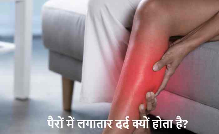 leg pain causes
