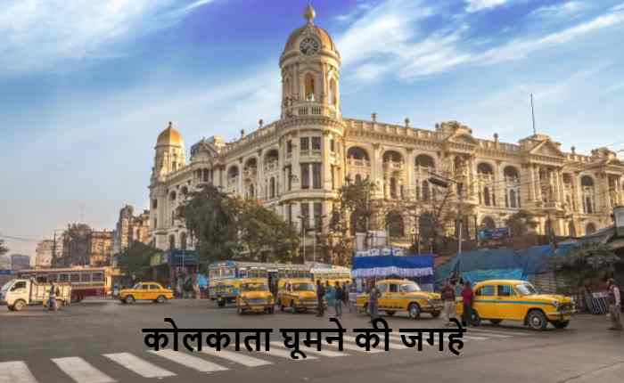 KolkataTour