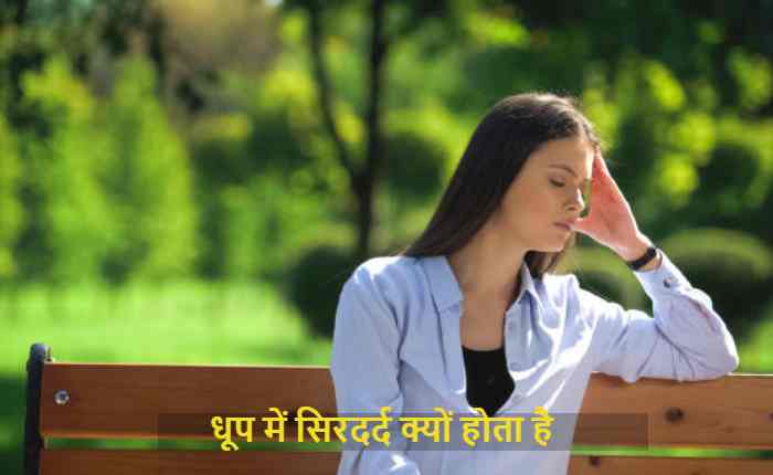 headache in sun causes