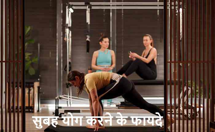 morning yoga benefits