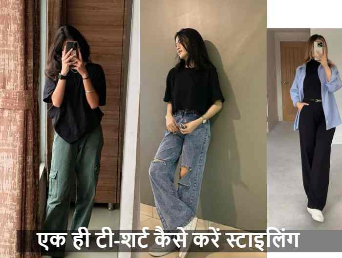 How to Style a Single T-Shirt