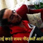 StudyTips: किताब खोलते ही नींद क्यों आती है? जानिए