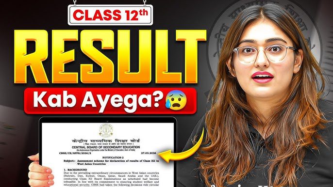 CBSE 12th result date 2026