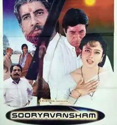 Sooryavansham Movie के किरदार आज भी हैं फेमस