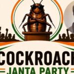 Cockroach Janata Party: राजनीति एंट्री पर घरवालों की नाराजगी क्यों बढ़ी?