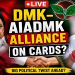 KYA AIADMK छोड़ सकती है  BJP का साथ ? तमिलनाडु की राजनीति में बड़ा भूचाल फायदा विजय या स्टालिन को? 