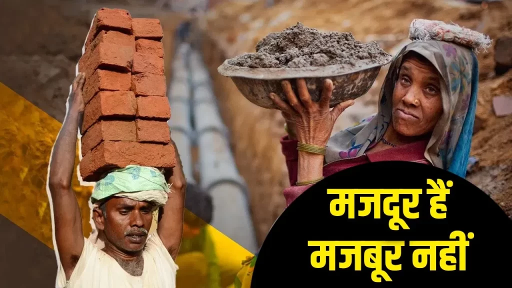 आज के समय में मजदूर दिवस क्यों जरूरी है?