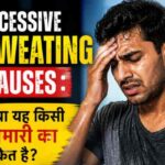 Excessive Sweating Causes: क्या यह किसी बीमारी का संकेत है?