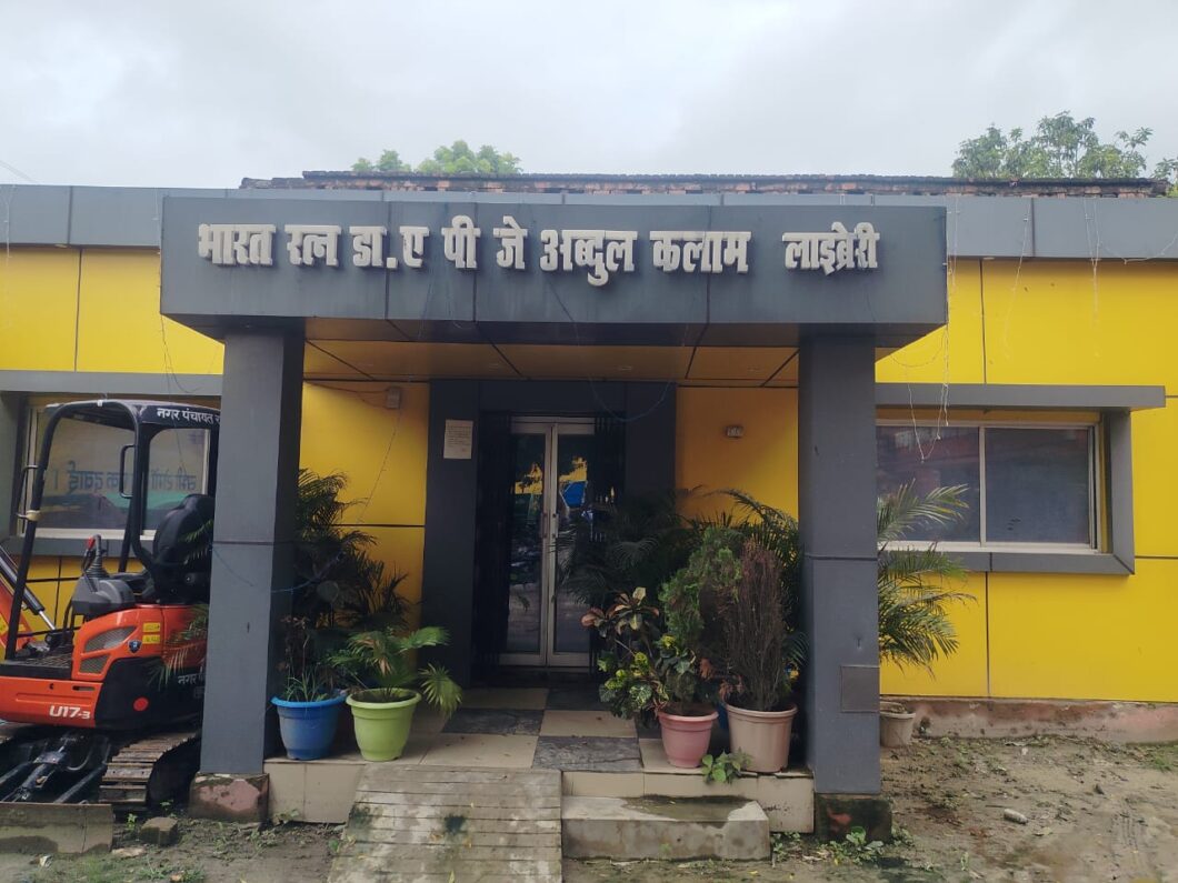 Ramkola Library Controversy: