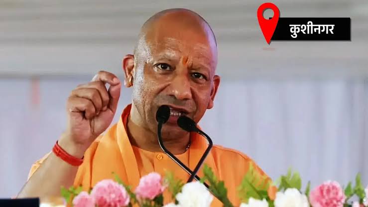 CM Yogi Kushinagar Visit