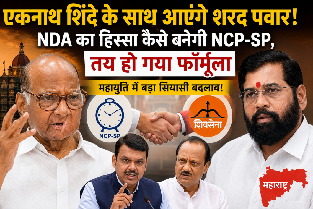 Sharad Pawar NDA